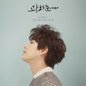 Kyu Hyun (Super Junior) - Mini Album Vol.1