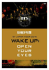 BTS - 1st Japan Tour 2015 "Wake Up: Open Your Eyes(Japan Ver.)