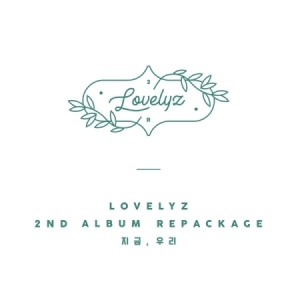Lovelyz - Album Vol.2 Repackage (Now, Us)(Random Cover)