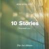KIM SUNG KYU ALBUM VOL.1 - 10 STORIES (NOMAL VER.)