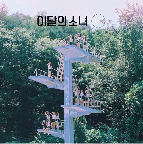LOONA (이달의 소녀) Mini Album - [+ +] - Normal B