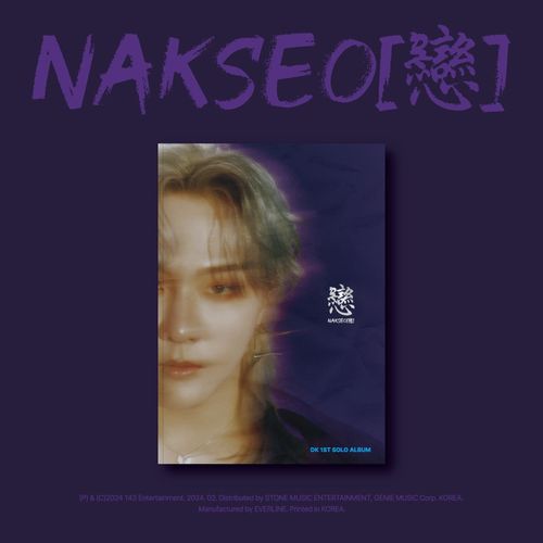 DK (iKON) 1st Solo Album - NAKSEO [戀]