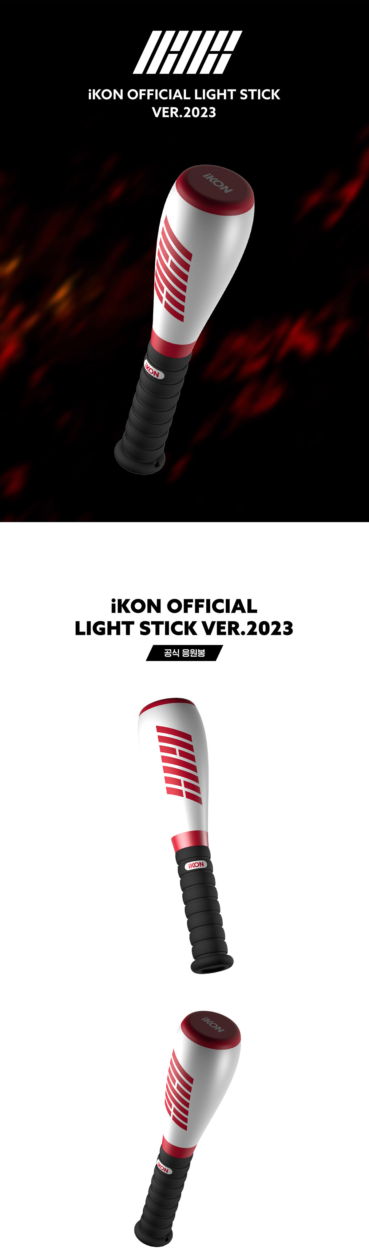 0ikon-light-stick-2023-01