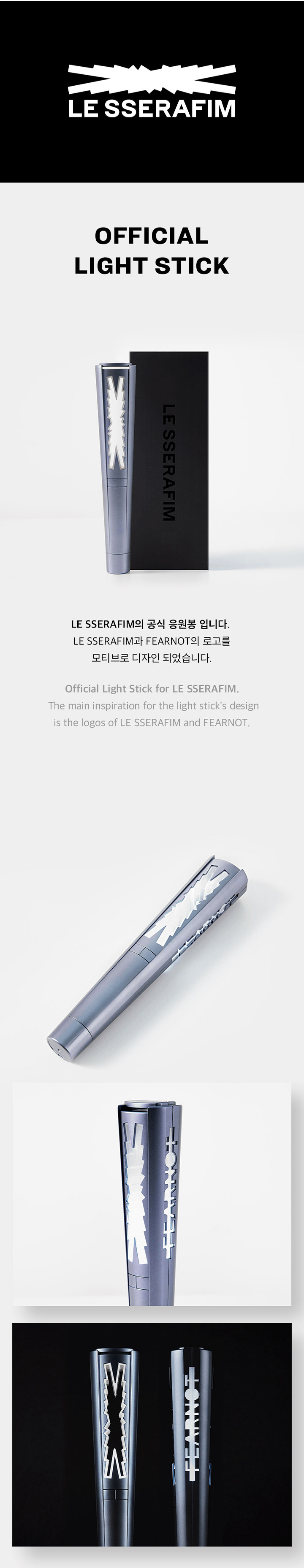0le-sserafim-official-light-stick