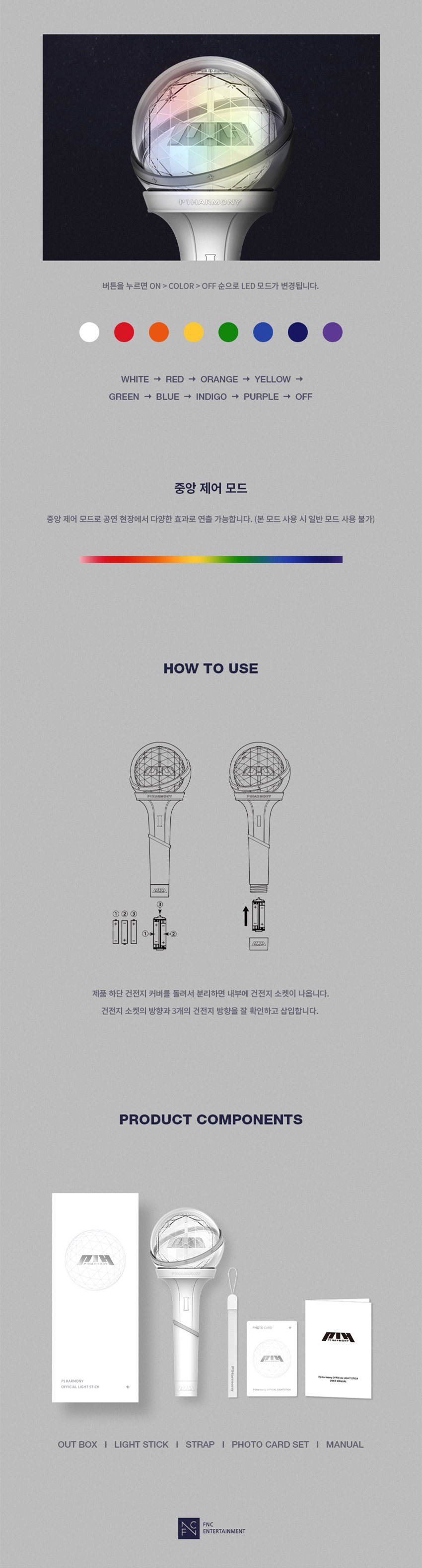 0p1harmony-official-lightstick02